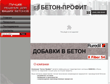 Tablet Screenshot of betonprofit.ru